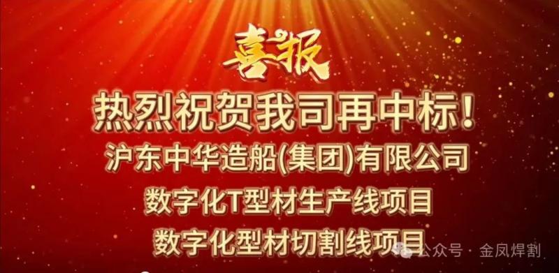 خبر عالی! شرکت ما بار دیگر در مناقصه Xixun در صنعت حمل و نقل برنده شد! !